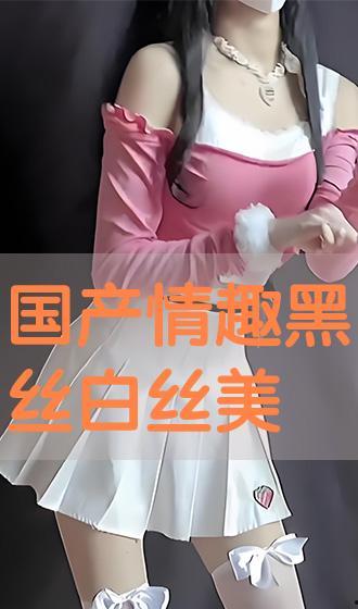 国产丝祫免费在线观看,国产悬疑巨制，免费在线观看，揭秘神秘面纱