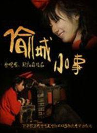 国产偷小视频在线,隐私边界与法律挑战