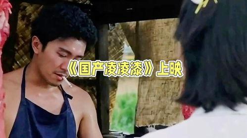 国语国产凌凌漆在线观看,笑傲江湖，凌波微步