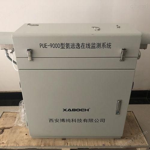 国产在线氨气分析仪生产,引领环保监测新篇章